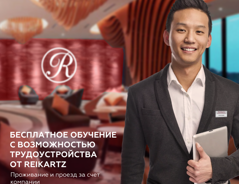 Recruitment for the free course "Career at Reikartz"